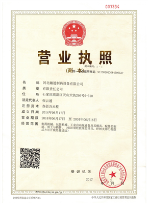 品牌企業(yè)